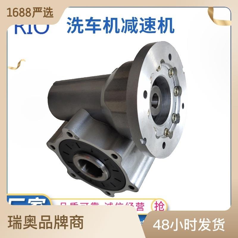 SITI全自加站洗车机机设备CW05动0蜗轮蜗杆减速立式硬油齿面CW050