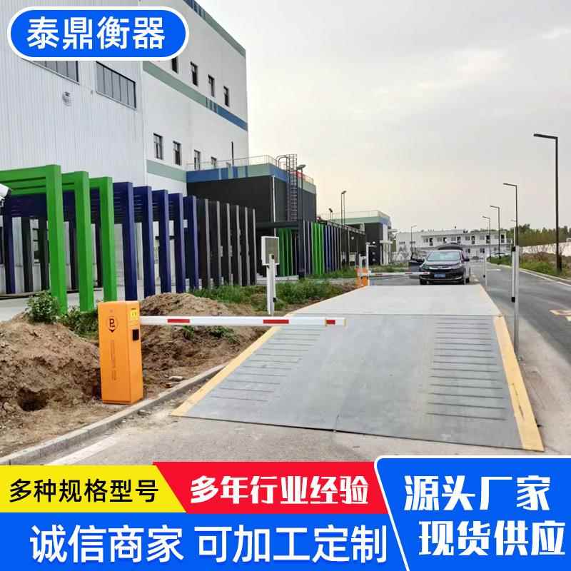 5米-20米大型汽车衡智能称重电子地磅智能过磅100吨无人值守地磅