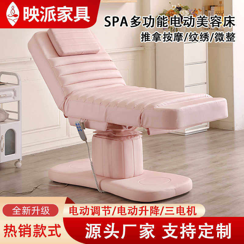 电动款 按摩床映派多功能欧美医美spa美容 床美体美体睫美整形床