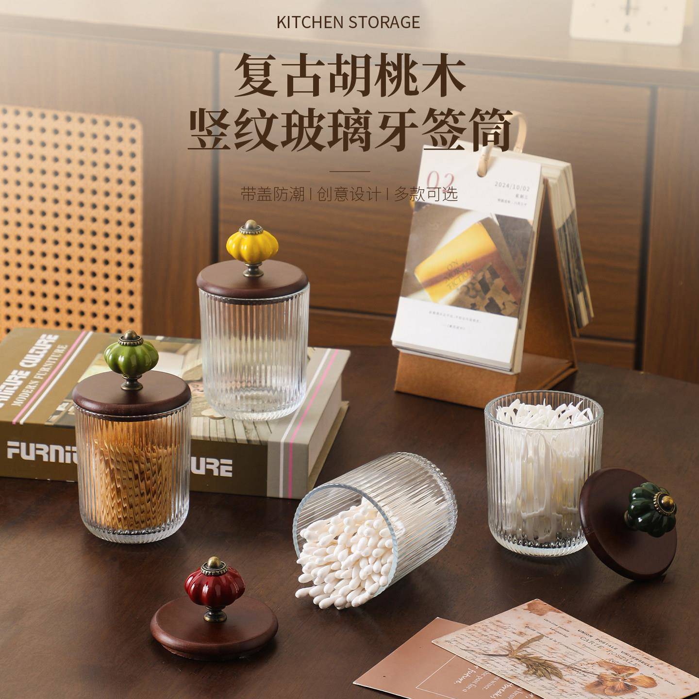 复古美式玻璃棉签收纳盒创意棉棒牙签筒牙线装饰摆件法式高颜值