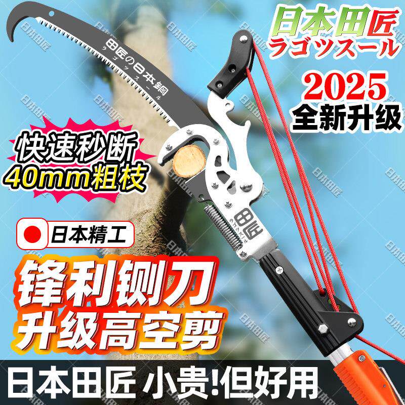 高枝剪高空剪枝剪伸缩高空锯进口修枝剪伸缩剪树枝剪刀加长园林剪