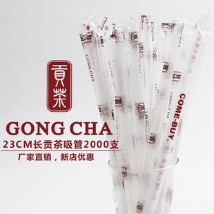 包邮 一次性23cm贡茶珍珠奶茶透明大粗果汁1.2吸管独立包装 2000支
