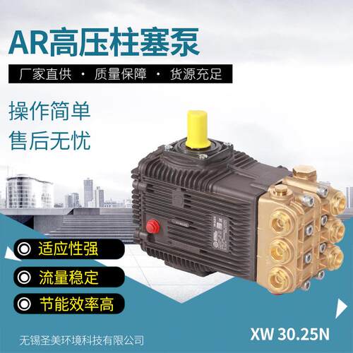 AR高压柱塞泵XW清洗机工业泵配件设备稳定运转水泵适用强高压泵