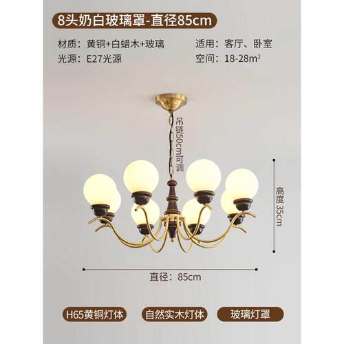 南洋铜法式大气灯具吊灯实木美式中古感灯卧室全复古客厅高级餐厅