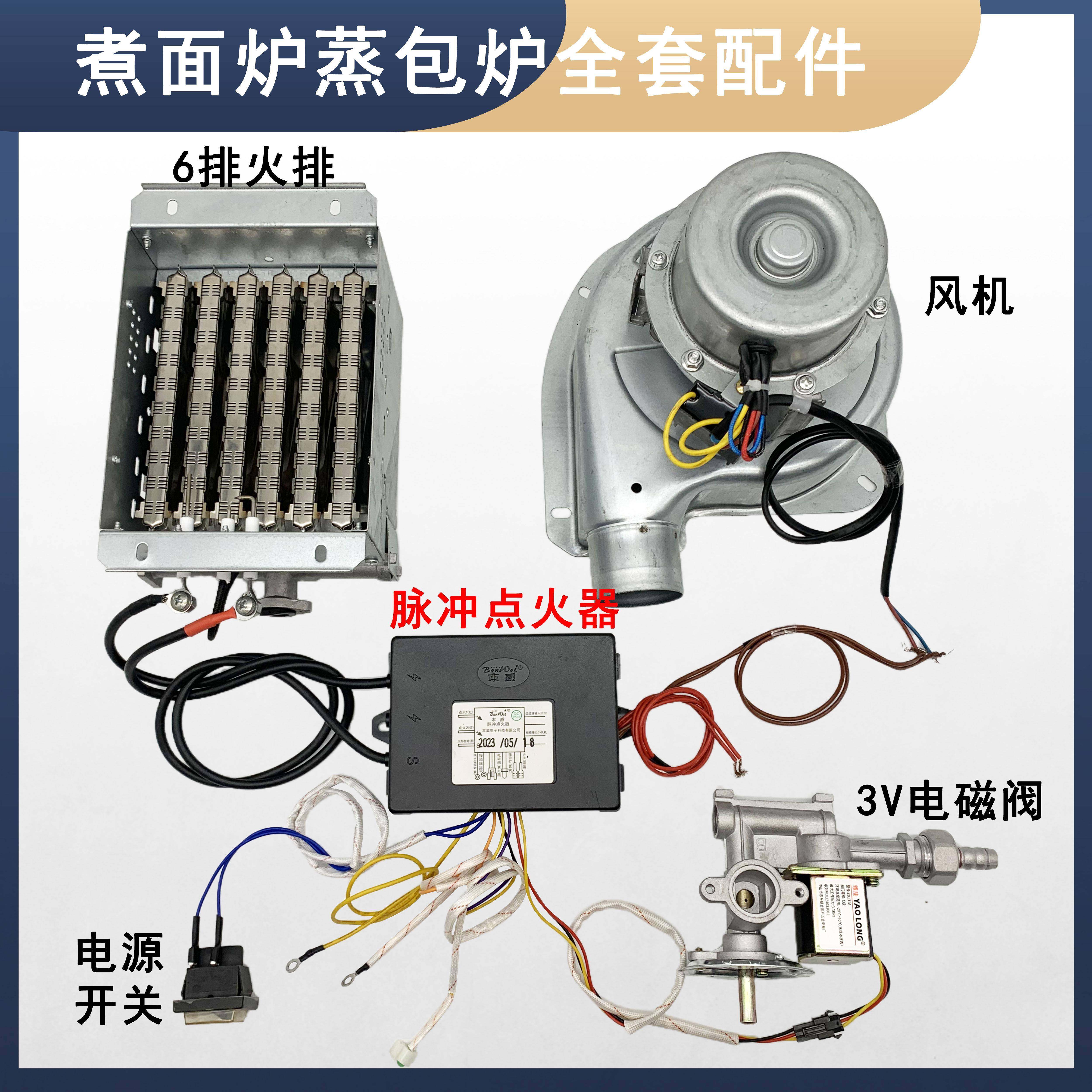 煮面桶配件大全脉冲点火器加热管电磁阀点火器煮面炉蒸包炉煲汤炉,厨房电器,商用汤锅/汤桶/煮面桶,淘宝优惠券,粉丝福利购,淘宝优惠卷