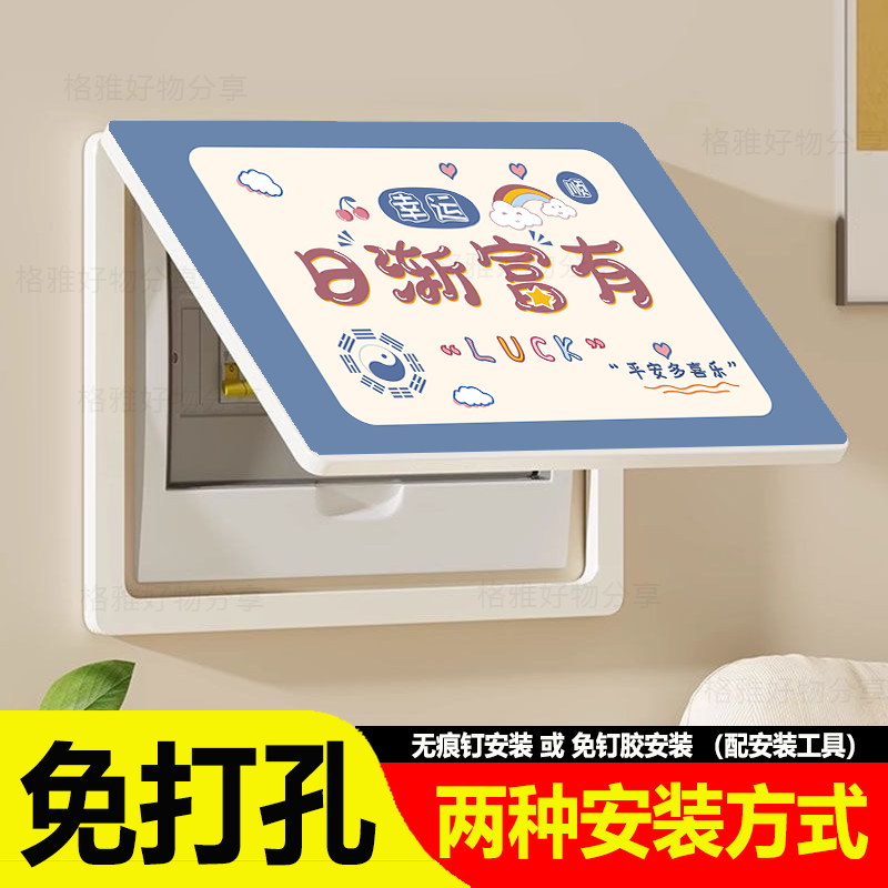 超薄简约电表箱装饰画弱电箱盖板孔洞遮挡遮丑多媒体信号箱壁挂画