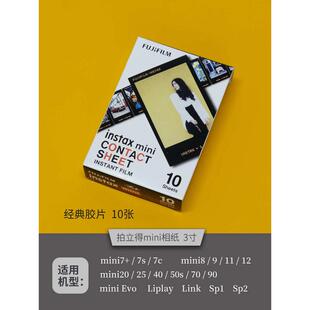拍立得花边相纸 星星彩虹糖果 mini789 11 12 40 25系列相机通用