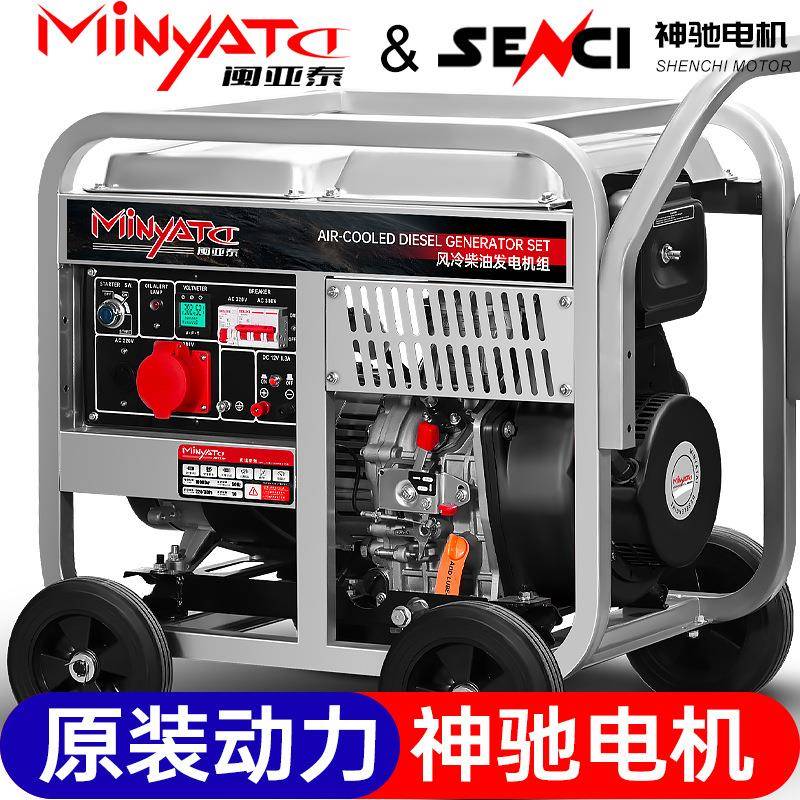 柴油发电机组3/5/6/8千瓦/10KW家用220v单相三相380V伏双电压户外