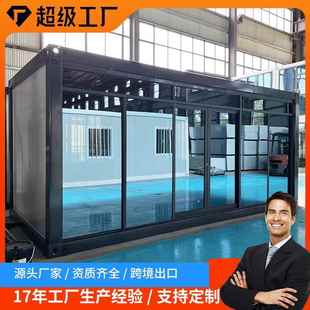装移动玻璃幕墙箱集房展厅集装箱办公房室组合屋简箱易房活动箱房