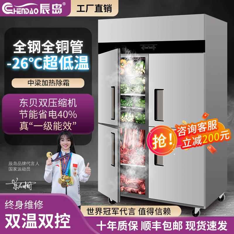 四门冰箱商用大容量四开门冷藏冷冻厨房立式4门双温冷柜六门冰柜