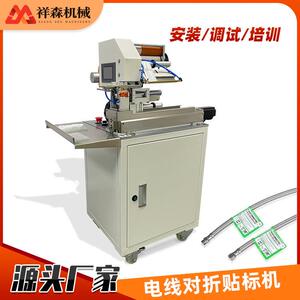 源头厂家电缆线束贴标机自动对折线材贴标数码产品数据线贴标机