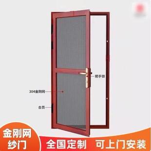 金刚网75平开 纱门 推拉式高清外推带锁防蚊进户纱门 对开