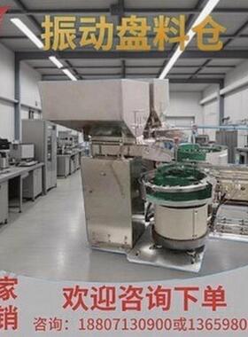 振动盘料仓尺寸容量按需工业自动化送料耐用厂家直供