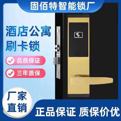 酒店磁卡不锈钢感应锁公寓民宿木门智能锁出租房宾馆电子IC刷卡锁