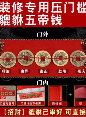 入户门过门石新房装修装饰摆件