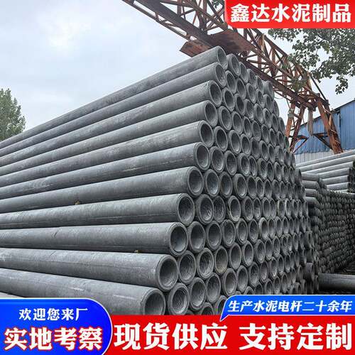 大型水泥电线杆生产厂家电力工程交通信号杆工厂直发电线杆