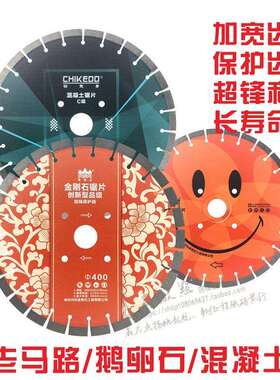 350mm马路切割片钢筋混凝土路面切割 沥青路面切割 预制板切割