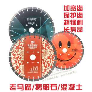 350mm马路切割片钢筋混凝土路面切割 预制板切割 沥青路面切割