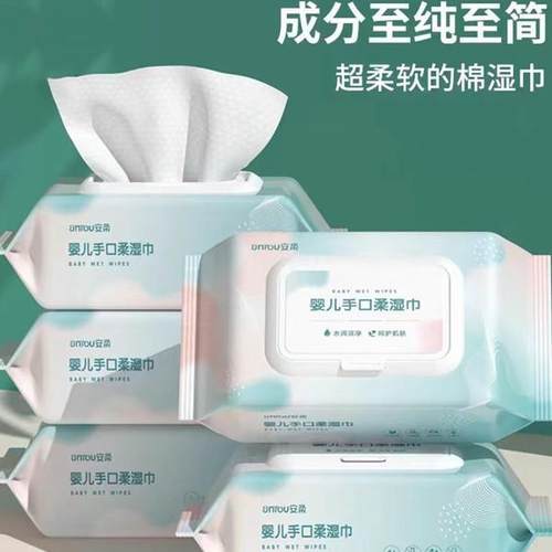 【品牌正品】湿巾大包学生婴儿幼儿手口湿巾婴儿成人便携带装一次