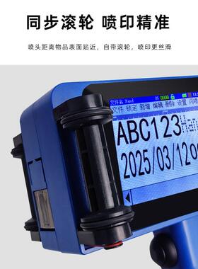 Z5手持喷码机期触屏多功能智捷能喷码清机高喷UVL印生产日条码便