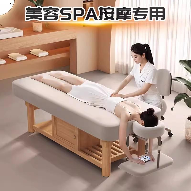 SPA美容床实木乳胶恒温加热多功能推拿床美容院专用泰式按摩床