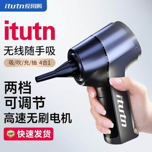 爱图腾HL-115B车载吸尘器大吸力无线手持车用吸尘器小型迷你吹吸