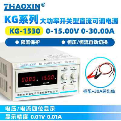 兆信/ZAOXIN稳可调H直流压电源大功率开关电0源1K-15305V30V60V20