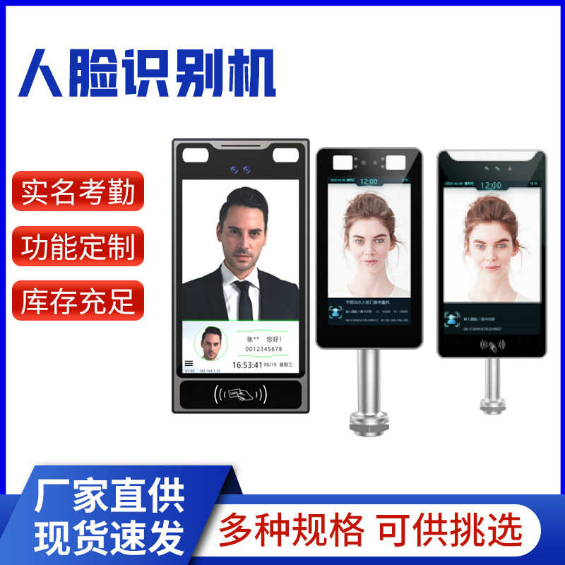 厂家动态人脸识别闸机门禁一体机校园工厂考勤系统访客机门禁刷
