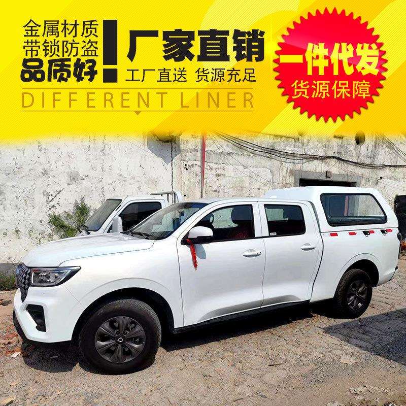 长城炮皮卡后备箱改装商用乘用越野版货箱防雨铁盖后箱盖货箱盖