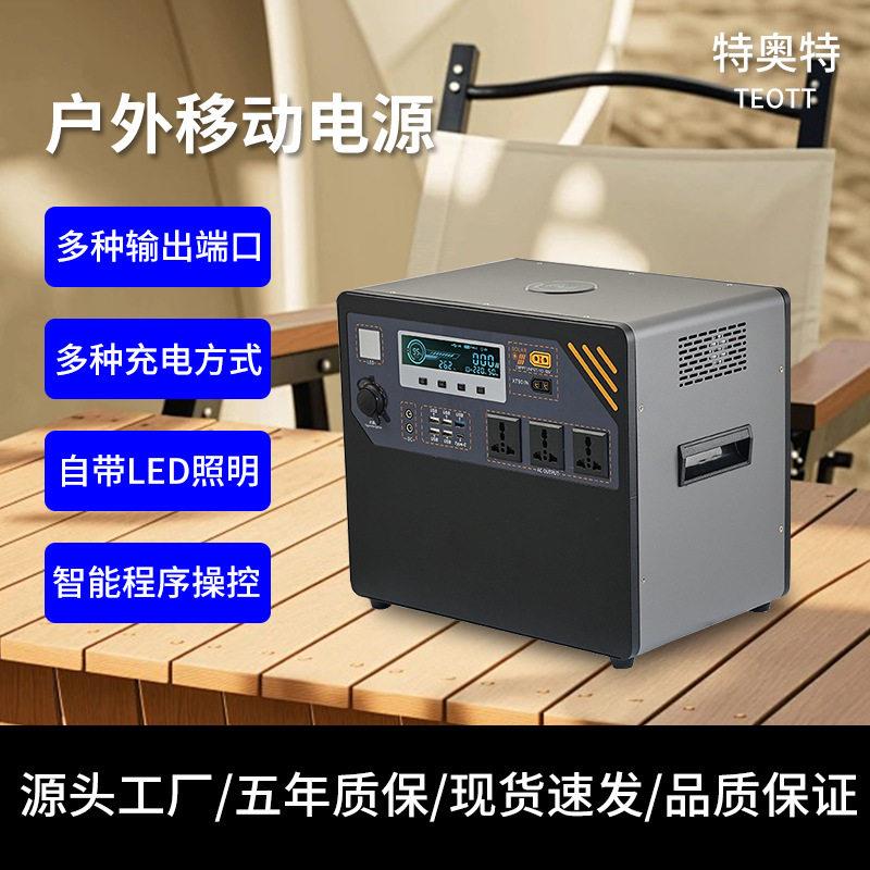 户外移动电源正弦波1500W大功率露营摆摊便携应急自驾游储能电源