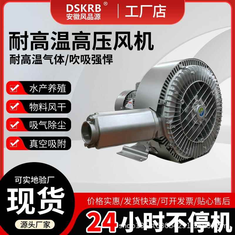 广东佛山供应XGB-7203KW双叶轮高压风机染料曝气真空泵增氧机