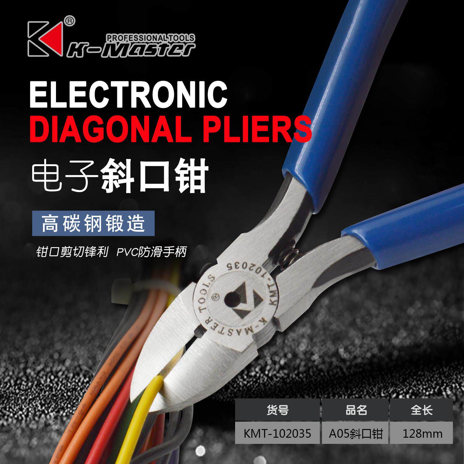 凯马特水口钳5寸6寸斜口钳工业级模型钳剪斜咀钳斜嘴钳高碳钢工具