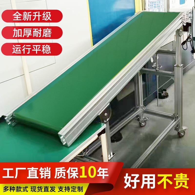 输送机流水线输送带食品传送机爬坡提升机快递分拣线注塑机接驳台