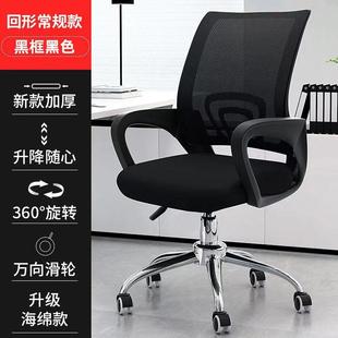 电脑椅家用办公椅舒适久坐学习椅人体工学旋转升降椅回字办公椅