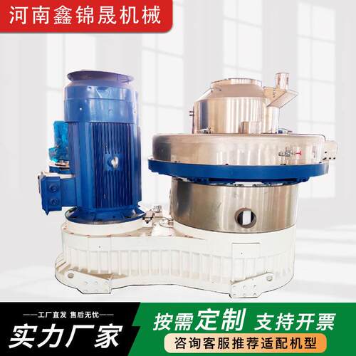 秸秆环模生物质颗粒机磨具木材锯末污泥牛粪燃料饲料造粒机