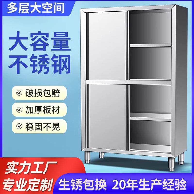 加厚不锈钢碗柜食品橱饭店厨房保洁柜四门立柜食堂商用储物柜