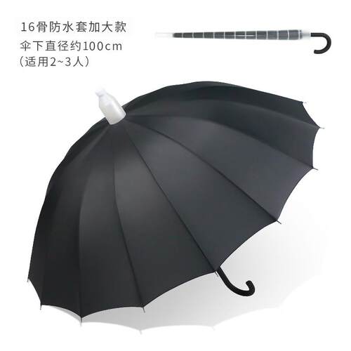 高档固长柄雨伞男士2骨大号双加大加厚加黑直柄4抗风暴定制可印lo