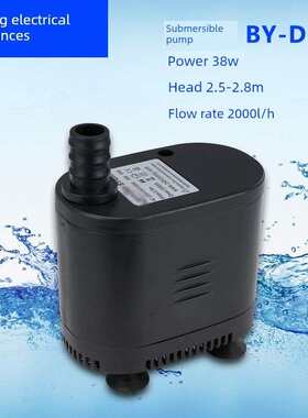 By-D555制冰机空气冷却器潜水泵鱼缸水泵多功能底吸泵38W 2.5m