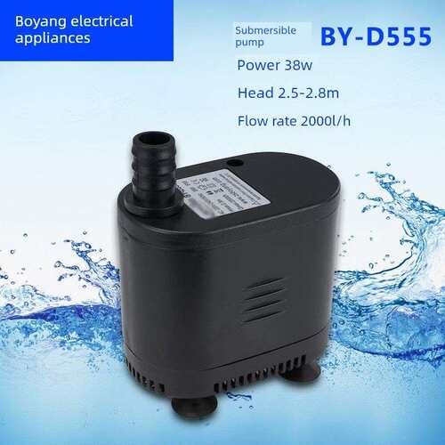 By-D555制冰机空气冷却器潜水泵鱼缸水泵多功能底吸泵38W 2.5m
