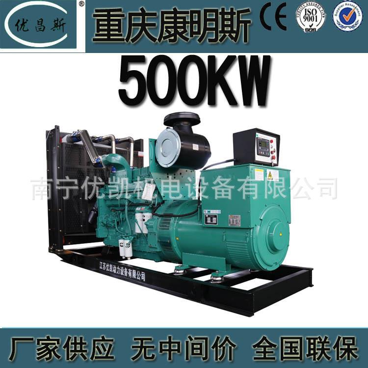 广西生产重庆康明斯500kw发电机组自启动全铜无刷发电机QSK19-G17