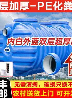 加厚PE化粪池罐产品塑料桶家用三格新农村厕所改造专用化粪池罐