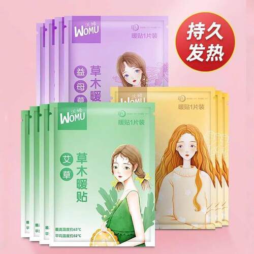 Mugwort warming patches for women, self-heating baby patches