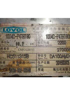 天津雷沃动力有限公司 1004C-P4TRT90 发动机整机及配件请咨询