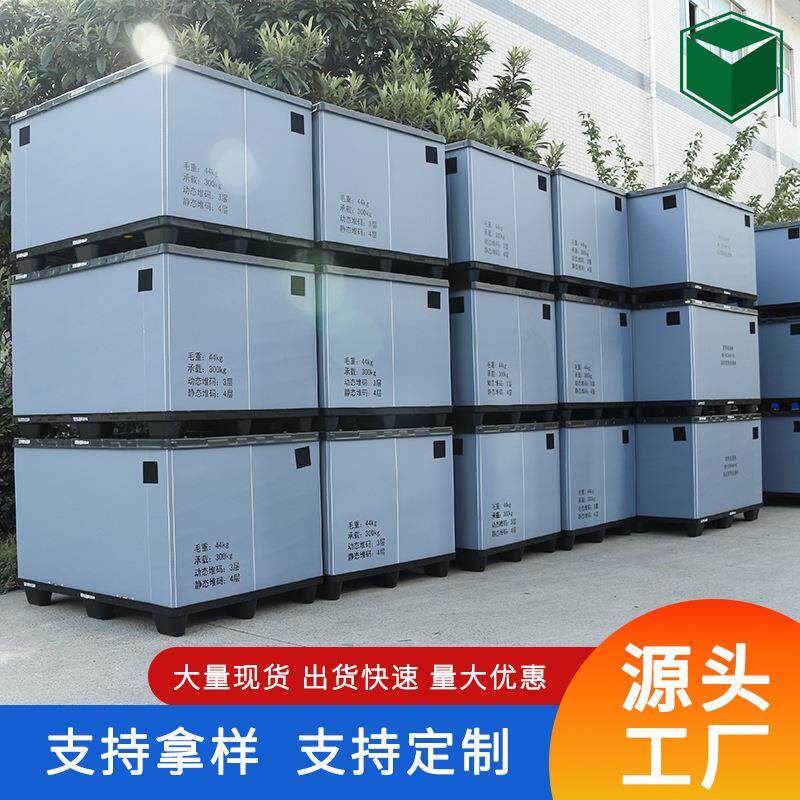 厂家折叠围板箱 供应链物流高承重循环全新料双层折叠围板箱