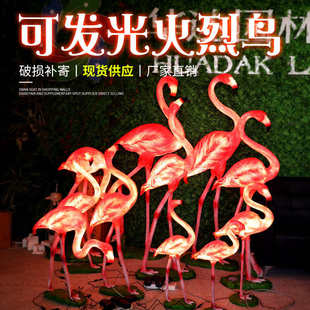 饰小品 发光火烈鸟摆件户外玻璃钢雕塑园林景观商场酒店公园绿地装