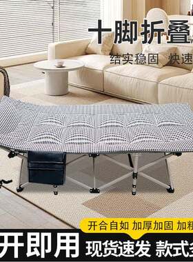 棉垫一体十脚床办公室午休便携式折叠床户外行军陪护简易折叠床