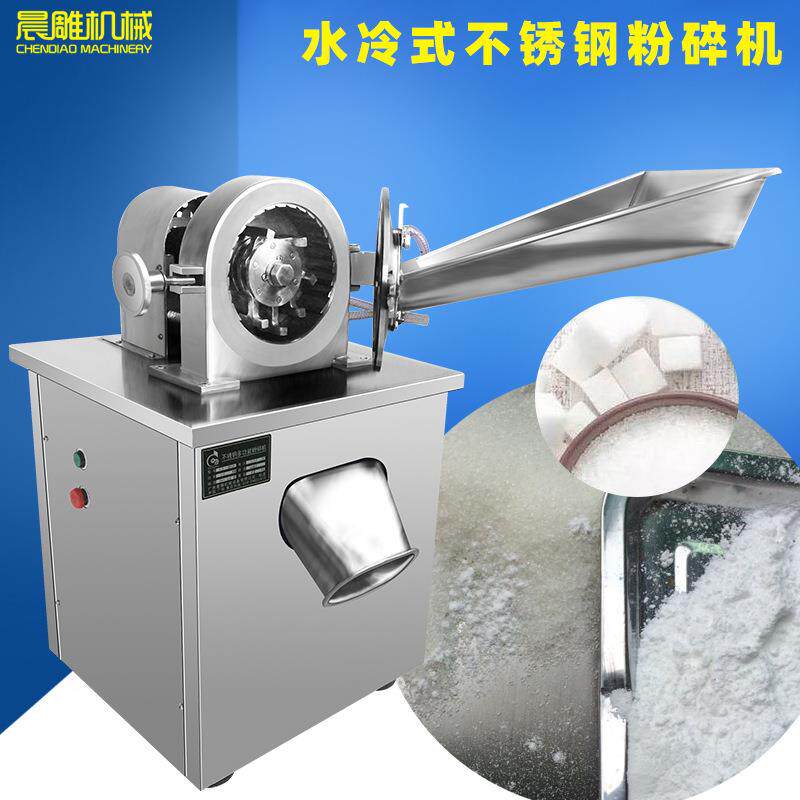 商用不锈钢打粉机棉白糖不锈钢粉碎机糖粉机