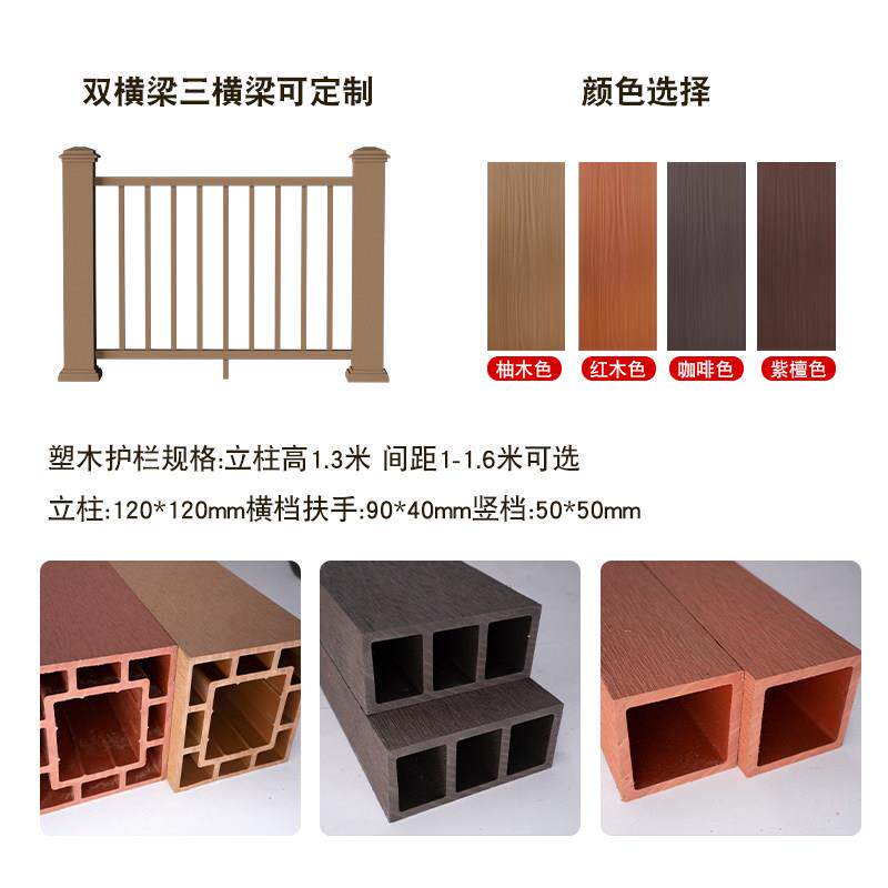 湖塑木栏护围栏户外花园庭院扶手栅防栏腐露台栏杆边公园栈道风景