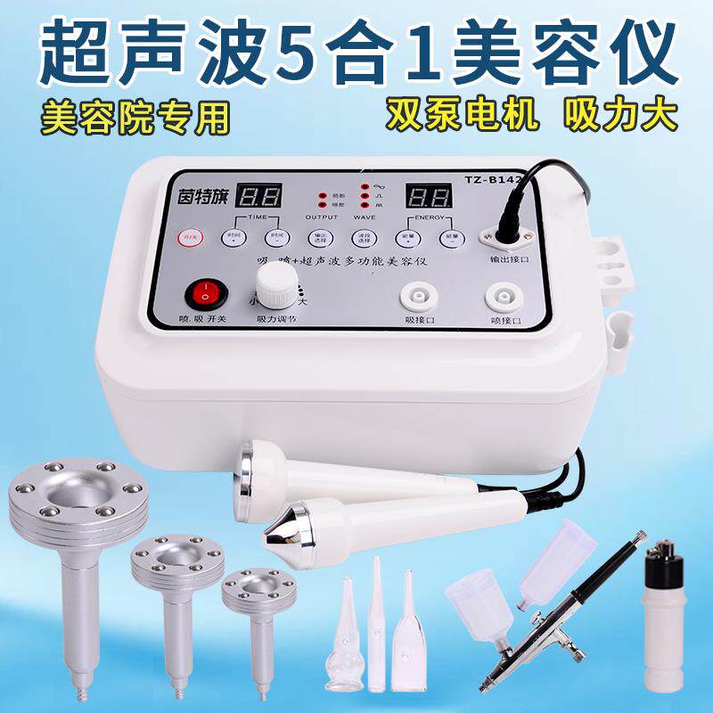 吸黑头仪器美容院专用超音波导入仪脸部多功能美容仪器吸油机神器