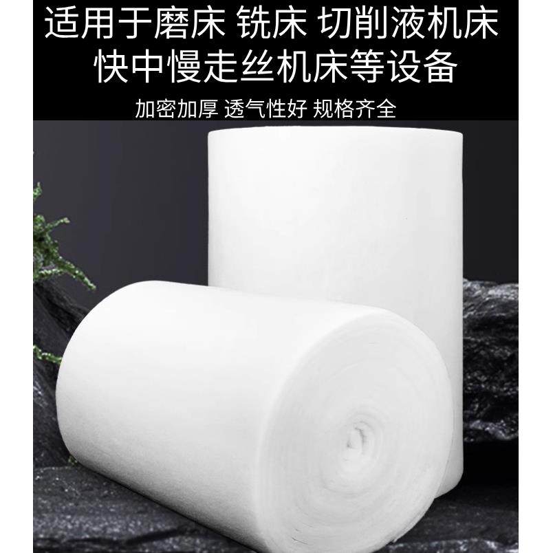 加工中心过滤棉深孔钻穿孔机数控车雕磨铣床切削液水油箱海绵网垫